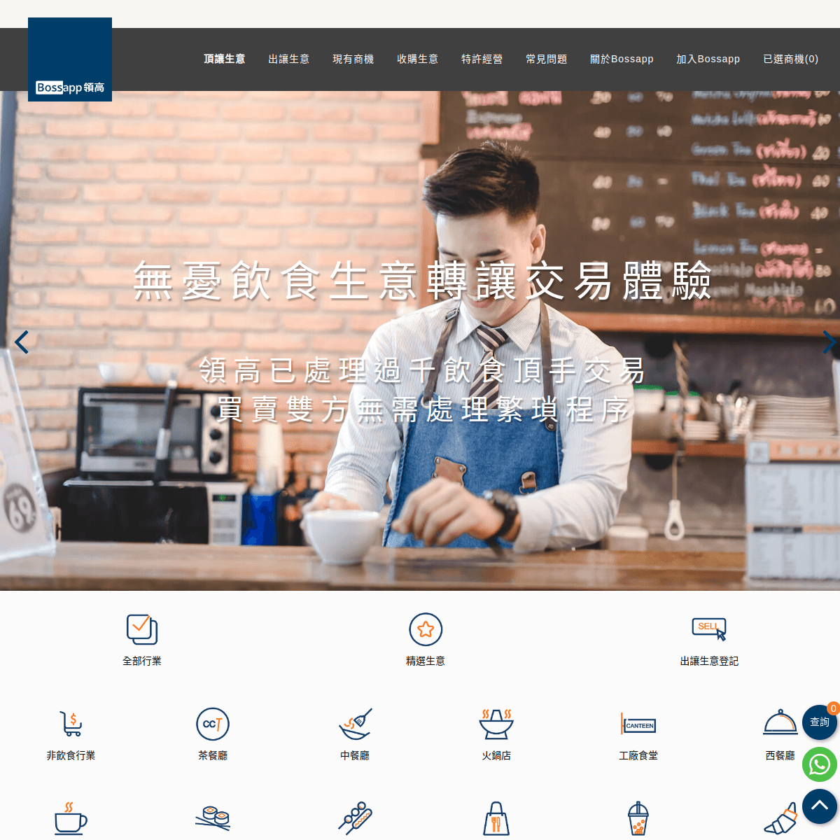 領高 website preview