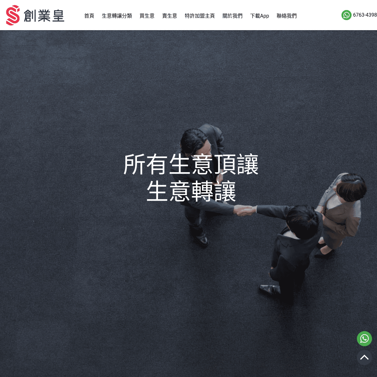 生意大象 website preview