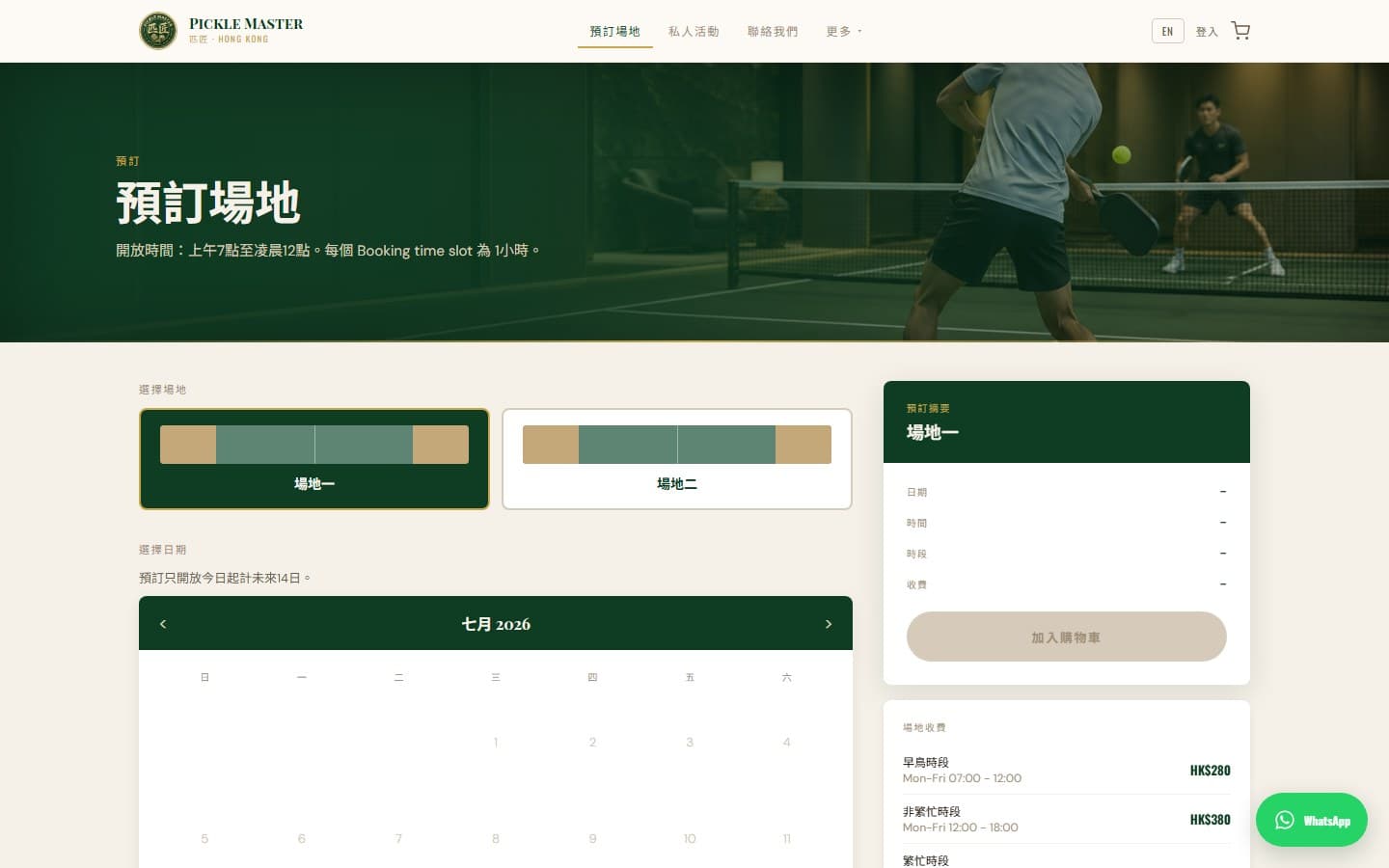 匹匠 website preview